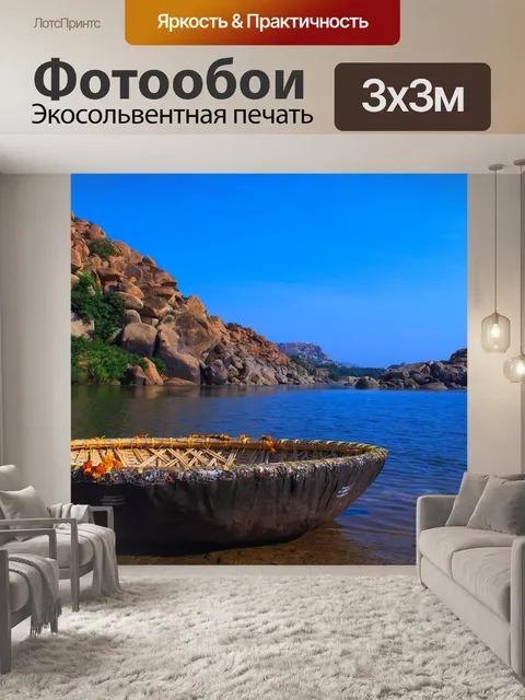Фотообои Бамбуковой лодке