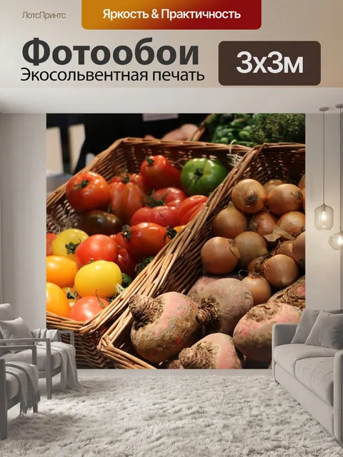 Фотообои Фрукты