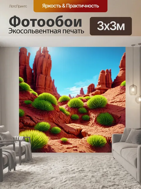 Фотообои природа в стиле футуристический
