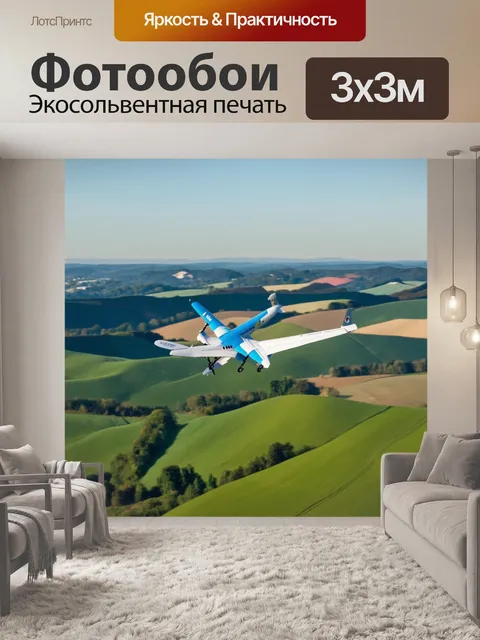Фотообои самолет, летящий низко над зелеными холмами в сельской местности, пастельные тона