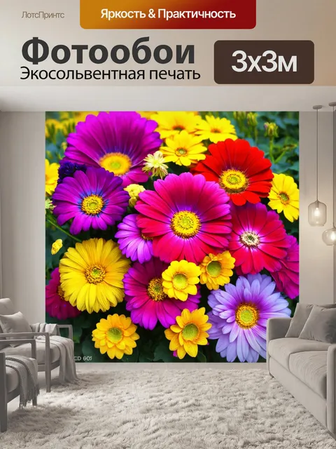 Фотообои цветы в стиле модерн