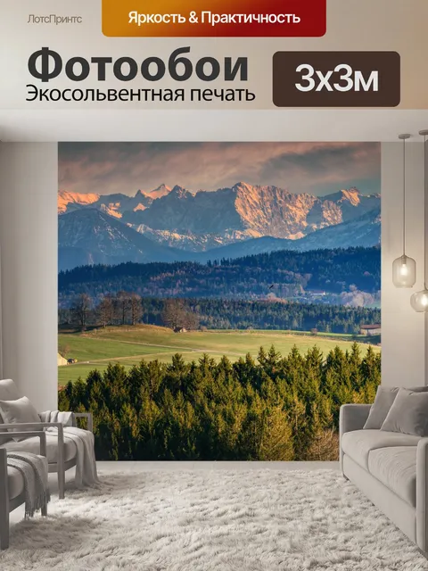 Фотообои Горы