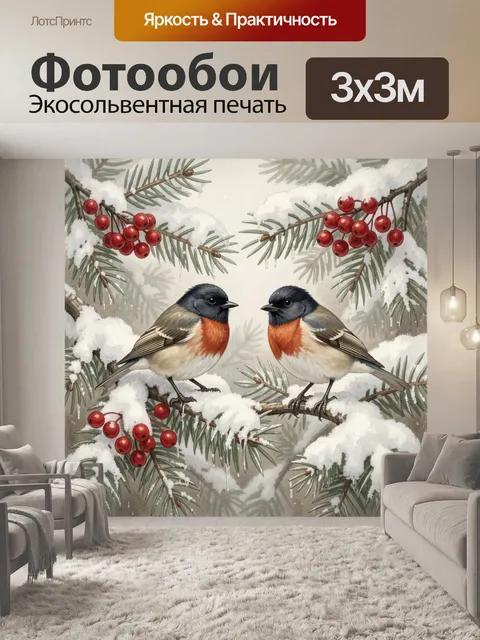 Фотообои Зимние птицы на еловых ветках