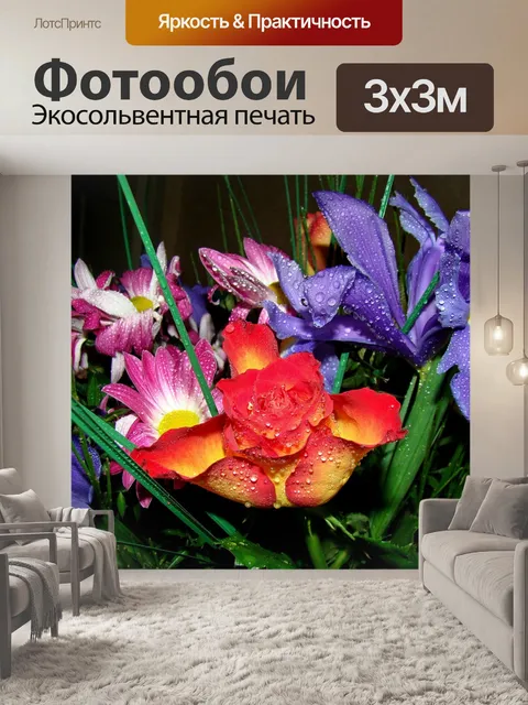 Фотообои Цветы