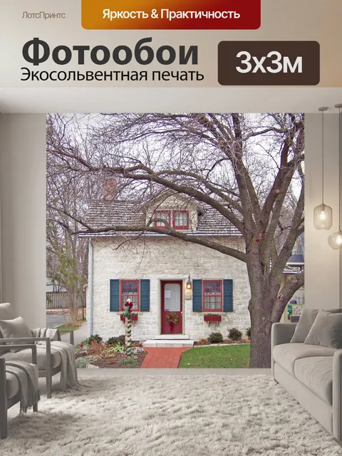 Фотообои Деревенский Дом