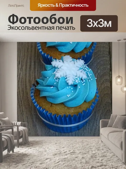 Фотообои Снежинка Кубок крем торт