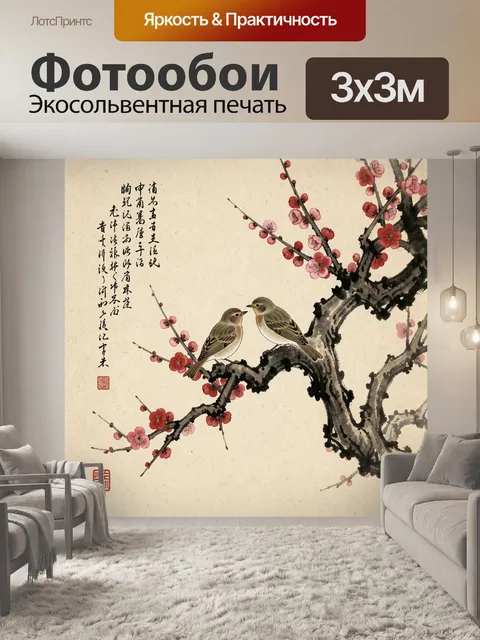Фотообои Соловьи на цветущей ветке