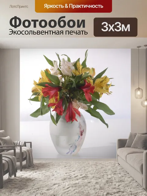 Фотообои Ваза с цветами