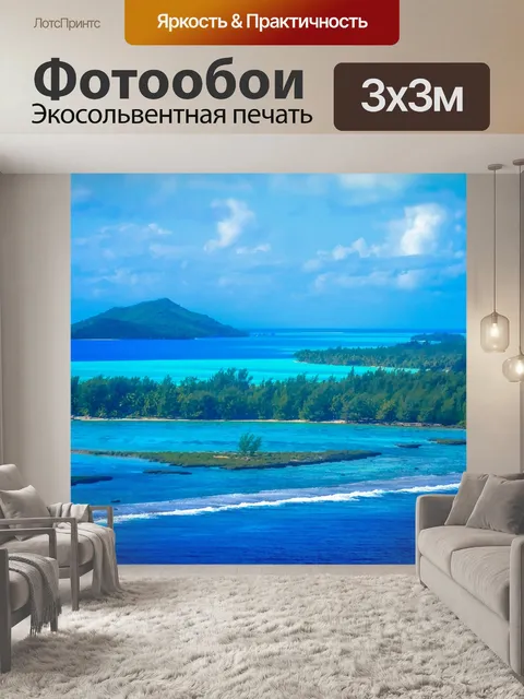 Фотообои Бора
