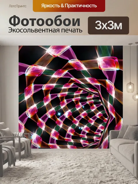 Фотообои 3d красный алмазный туннель