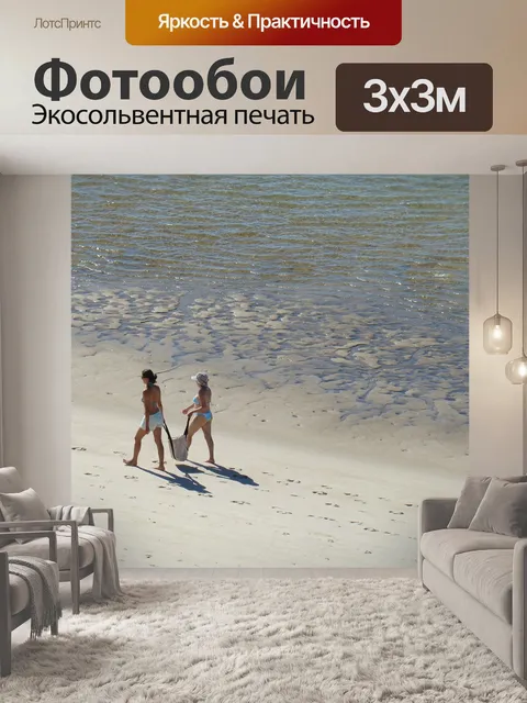 Фотообои Арея