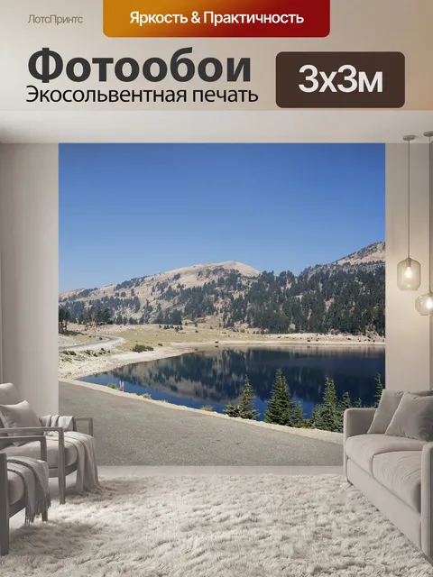 Фотообои Национальный парк вулкана лассен