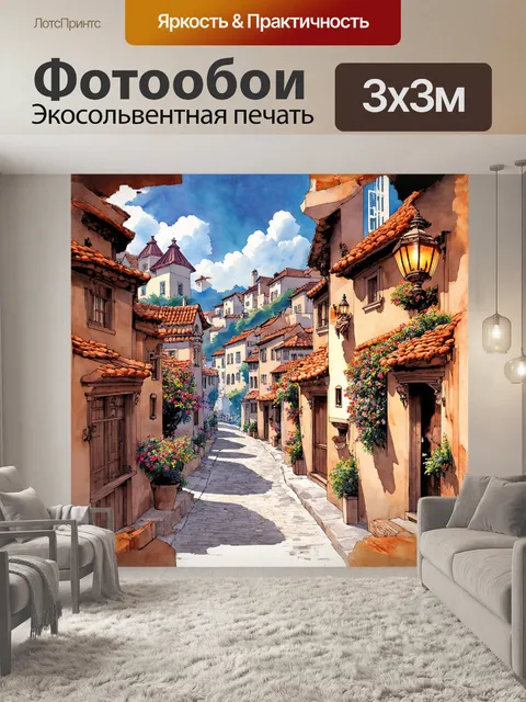 Фотообои древний город в стиле ар-нуво