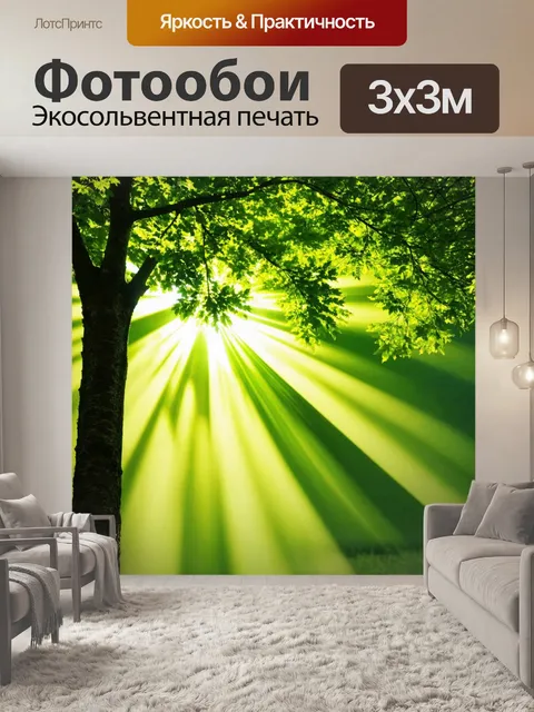 Фотообои зеленые в стиле плоский с солнечными лучами, пробивающимися сквозь листву деревьев
