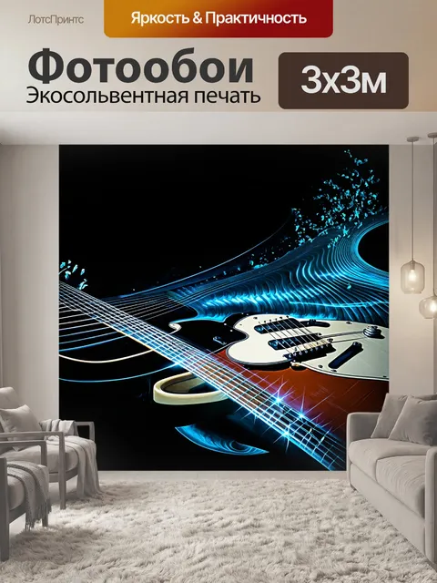 Фотообои абстрактная композиция