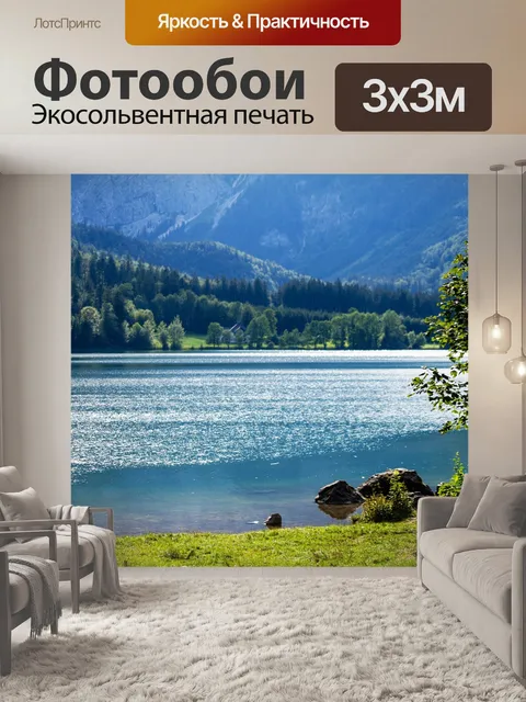 Фотообои Вода