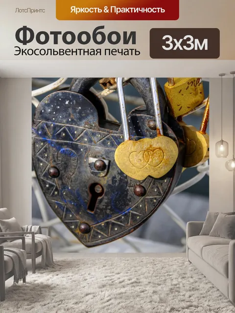 Фотообои Любовные замки