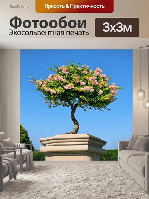 Фотообои ветвящееся дерево на подставке