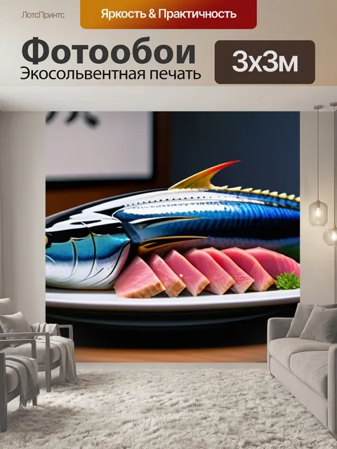 Фотообои современное японское искусство с тунцом