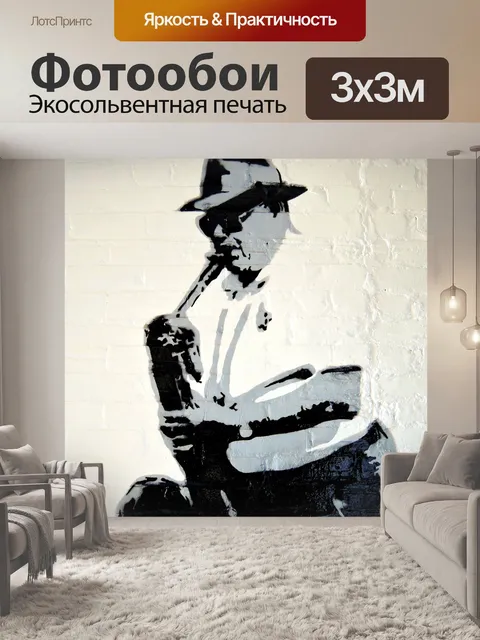 Фотообои Искусство стены