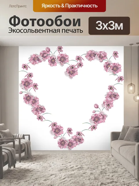 Фотообои Розовое сердце