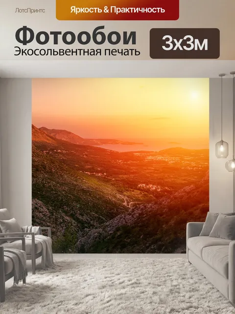 Фотообои Закат