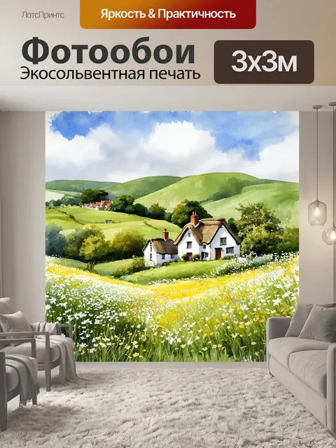 Фотообои англия изображают живописный вид на деревенский ландшафт с зелеными холмами