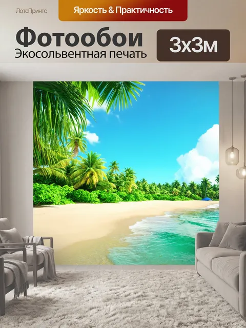 Фотообои зеленые в стиле рендер с тропическим пейзажем, где виднеется пляж среди пальм и зелени