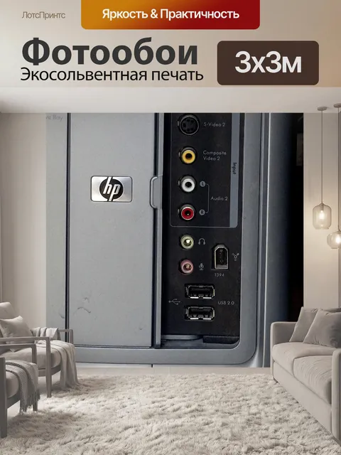 Фотообои Компьютерные розетки