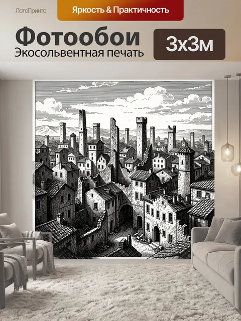 Фотообои Старинный индустриальный город