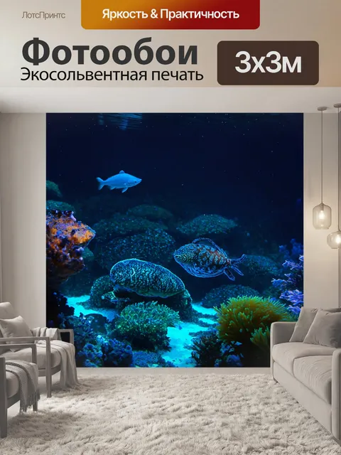 Фотообои ночь в стиле максимализм с подводным миром и светящимися морскими существами на фоне темноты