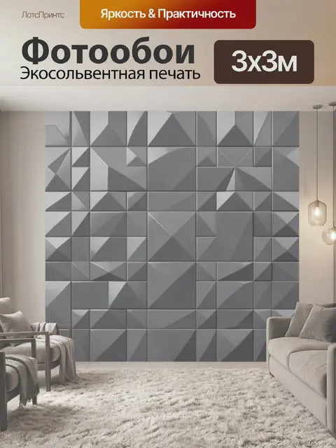 Фотообои Кубическая 3D-текстура серых блоков