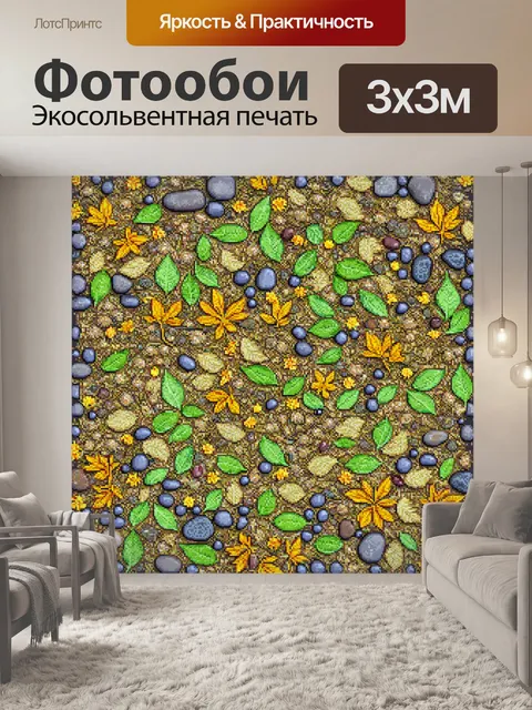 Фотообои природа в стиле лоскутный коллаж