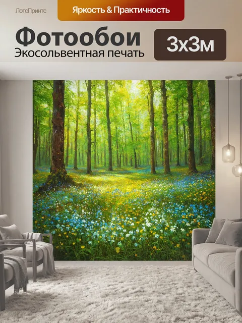 Фотообои лес с завораживающими фресками, изображающими дикие цветы
