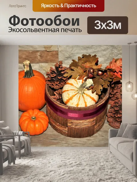 Фотообои Тыквы и сосновые шишки по дереву