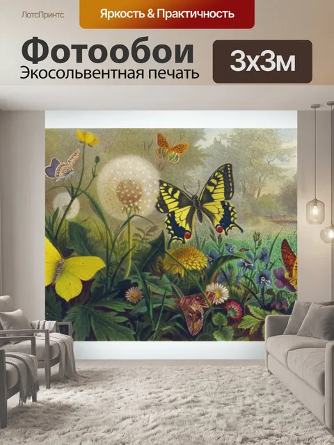 Фотообои Бабочки винтаж искусство старый