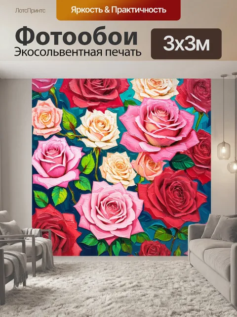 Фотообои розы в стиле акриловые краски, нежные линии и мягкие формы, создающие романтичный и непринужденный дизайн
