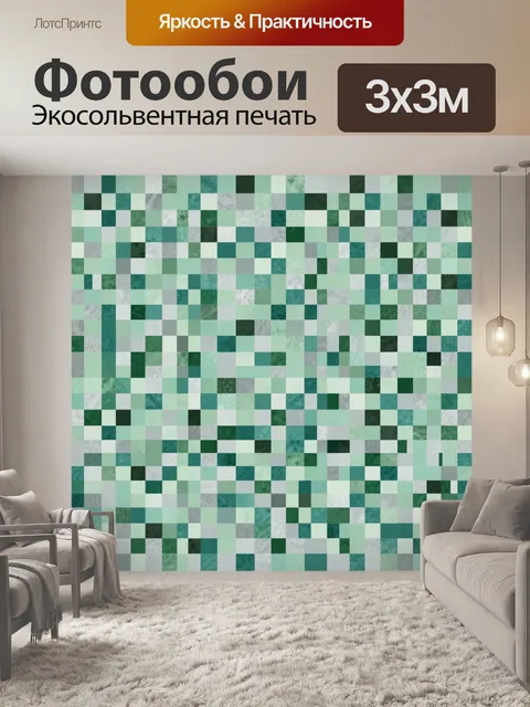 Фотообои Мятная мозаика из квадратов