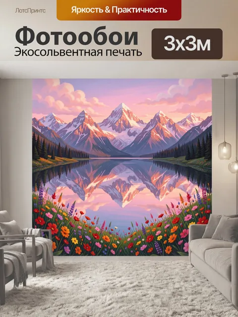 Фотообои Снежные вершины над озером