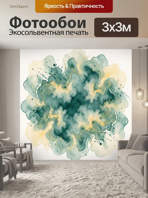 Фотообои Акварельные бирюзовые мраморные разводы