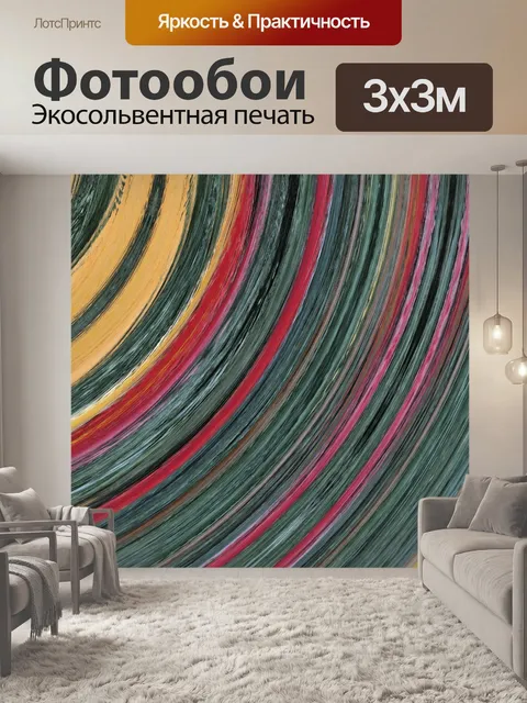 Фотообои Половина Круг Колец фоне
