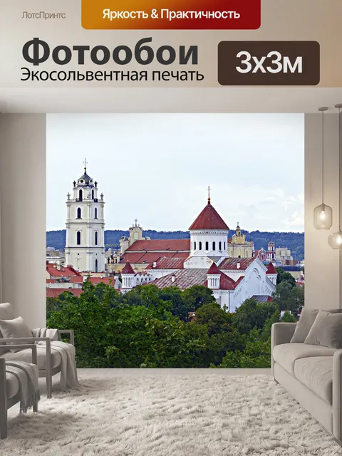 Фотообои Городской пейзаж