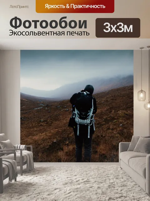 Фотообои Природа