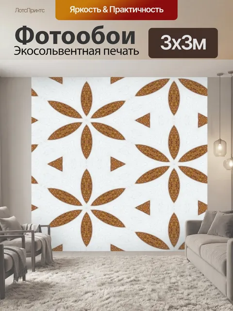 Фотообои Горизонтальная геометрия
