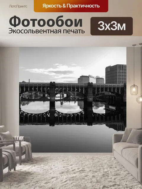 Фотообои Мост