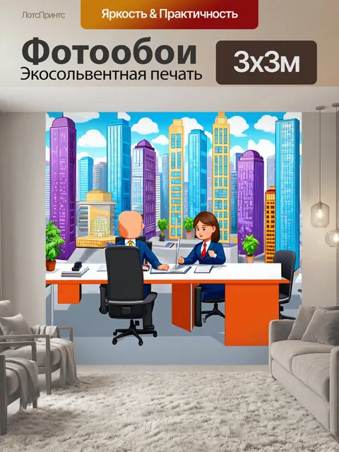 Фотообои город в стиле мультяшный