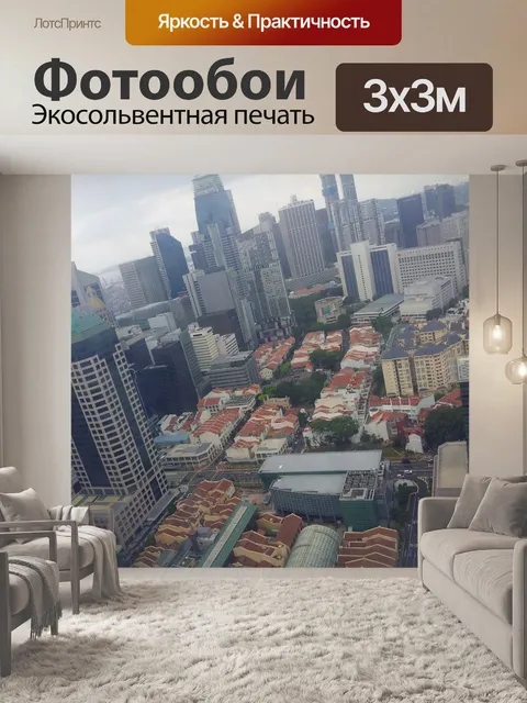 Фотообои Сингапур центре города высоты птичьего п