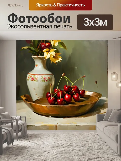 Фотообои на старинном деревянном подносе