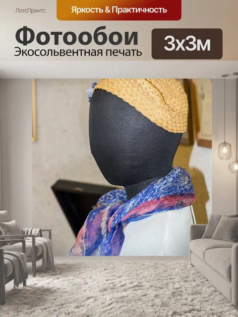 Фотообои Ссср