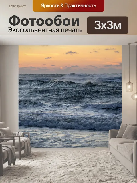 Фотообои Пляж